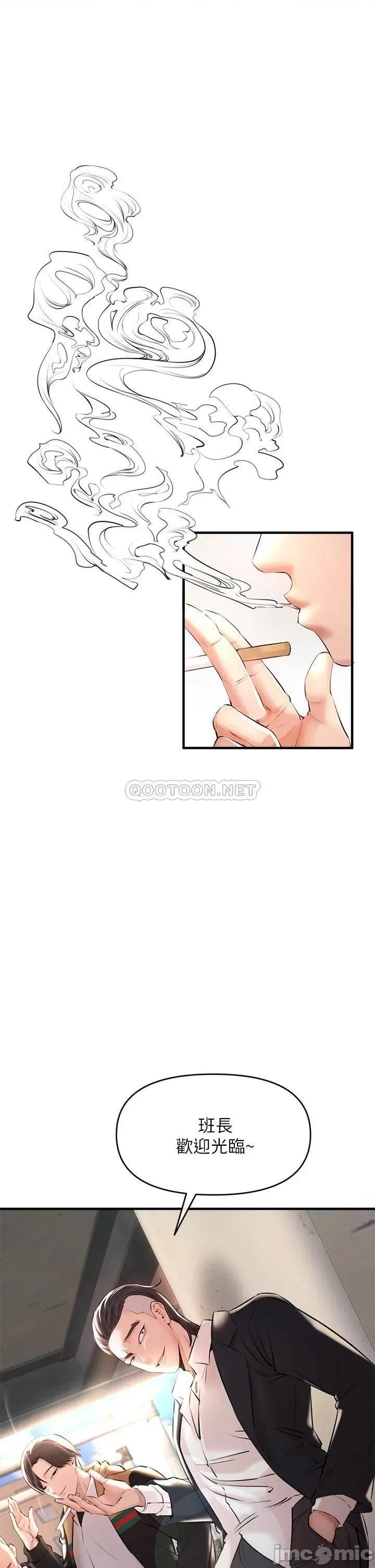 私刑刺客 私刑刺客 第54页