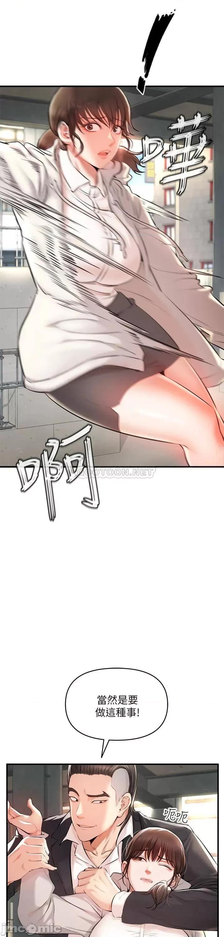 私刑刺客 私刑刺客 第58页