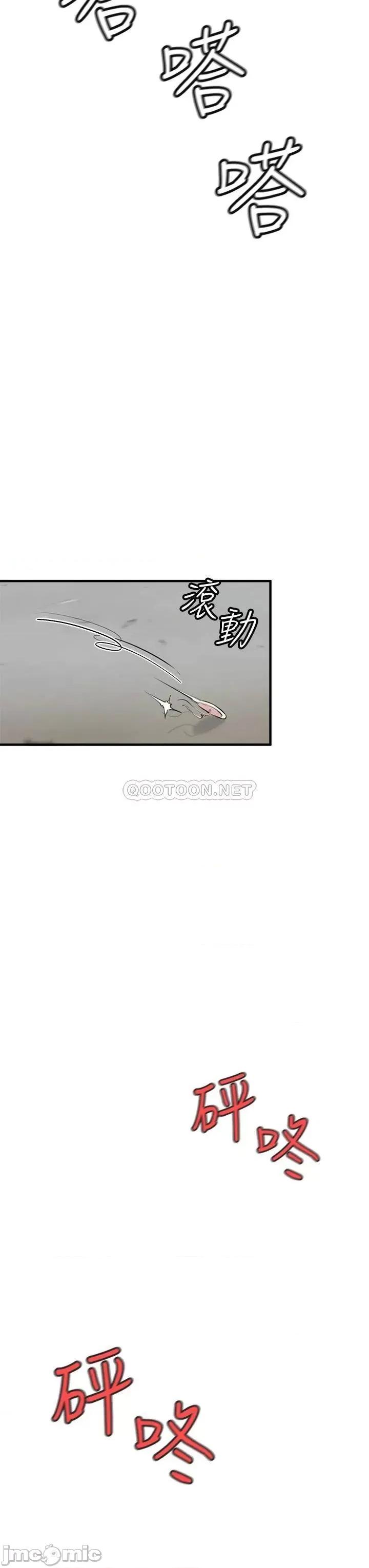 私刑刺客 私刑刺客 第60页