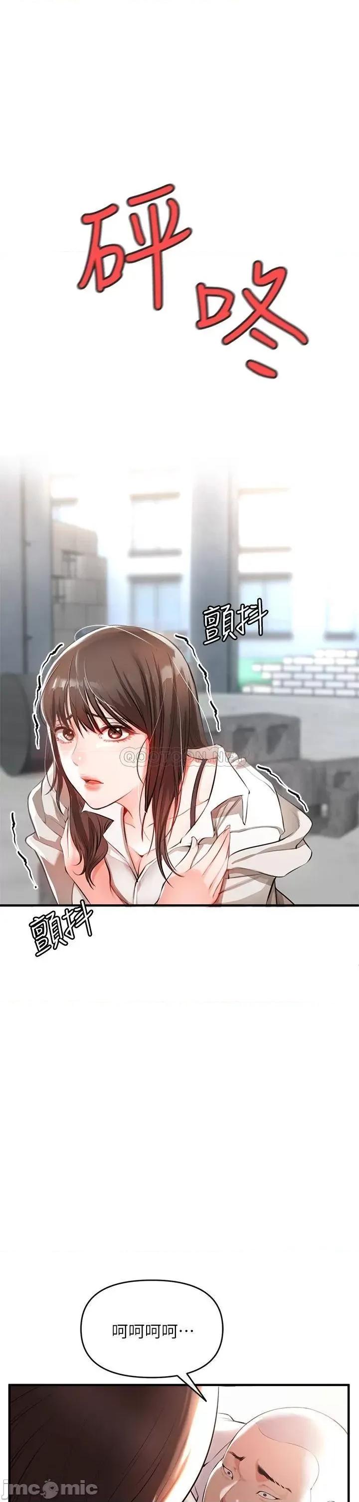 私刑刺客 私刑刺客 第61页