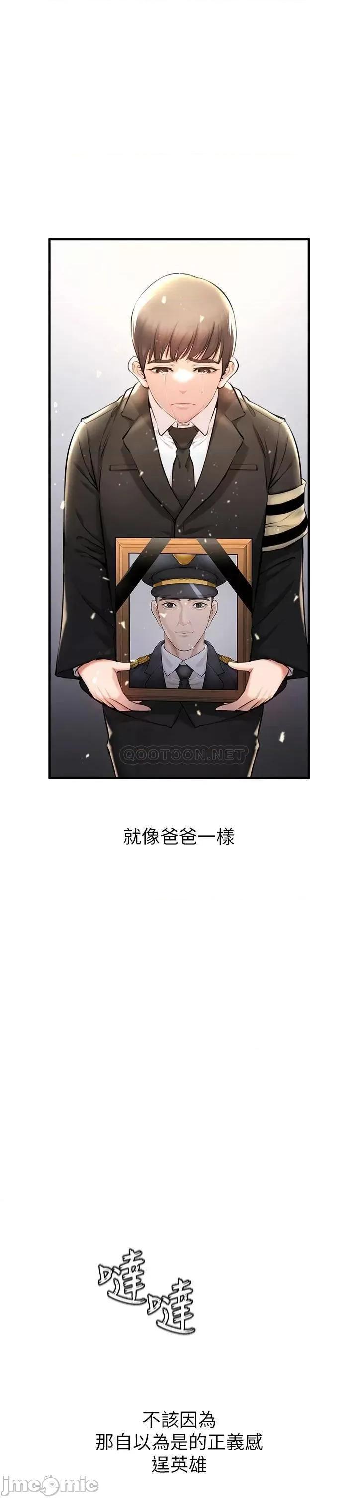 私刑刺客 私刑刺客 第64页