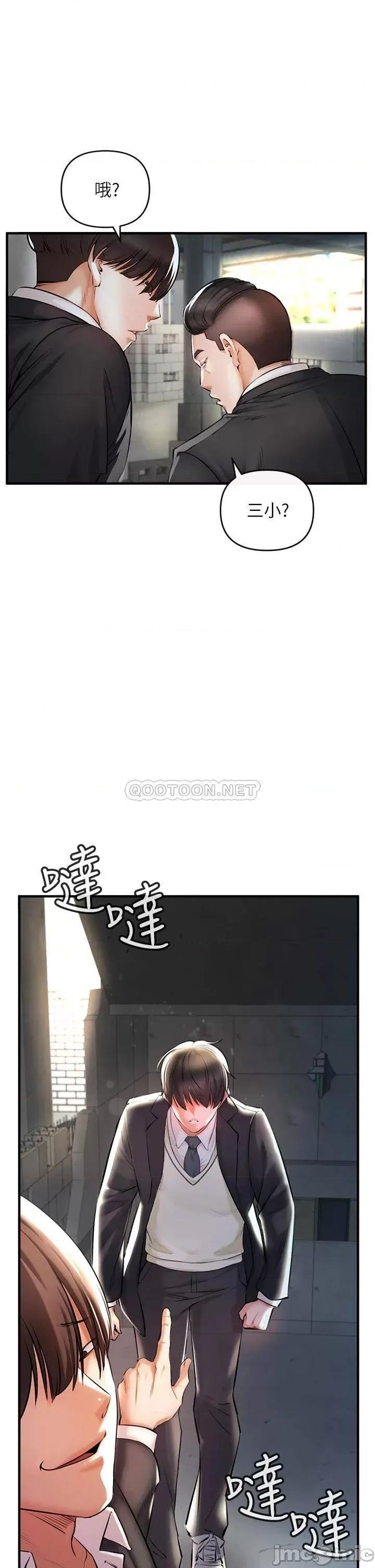 私刑刺客 私刑刺客 第67页