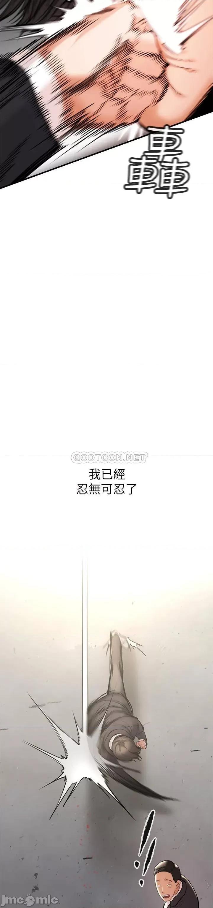 私刑刺客 私刑刺客 第69页
