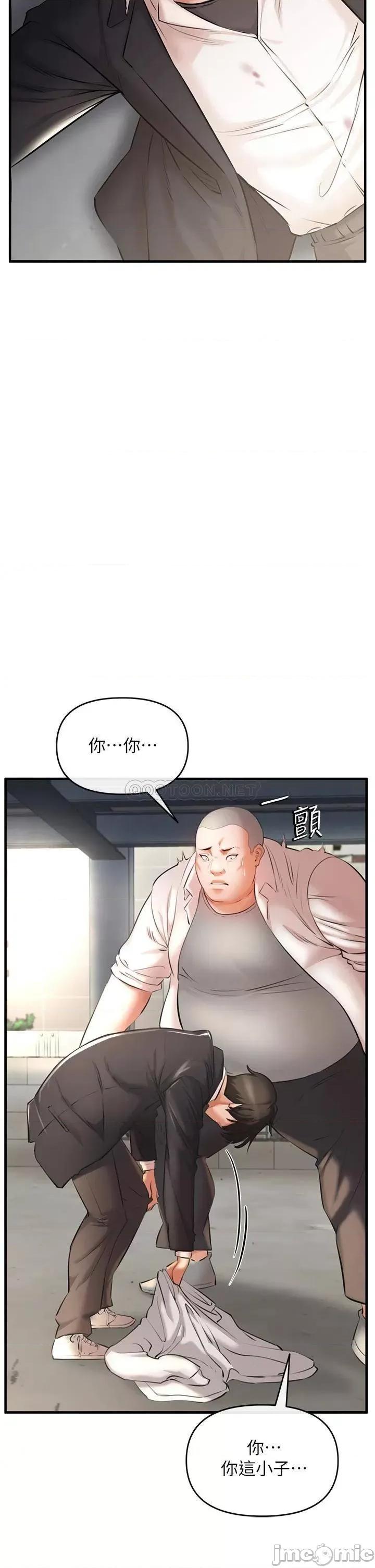 私刑刺客 私刑刺客 第72页
