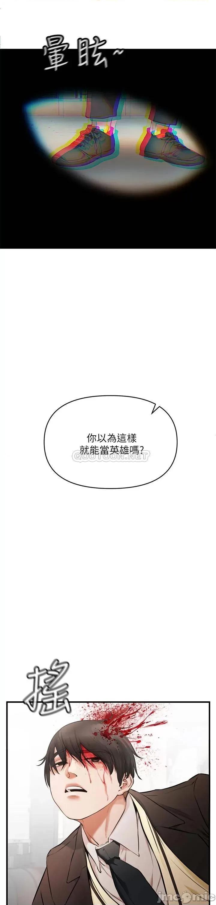 私刑刺客 私刑刺客 第79页