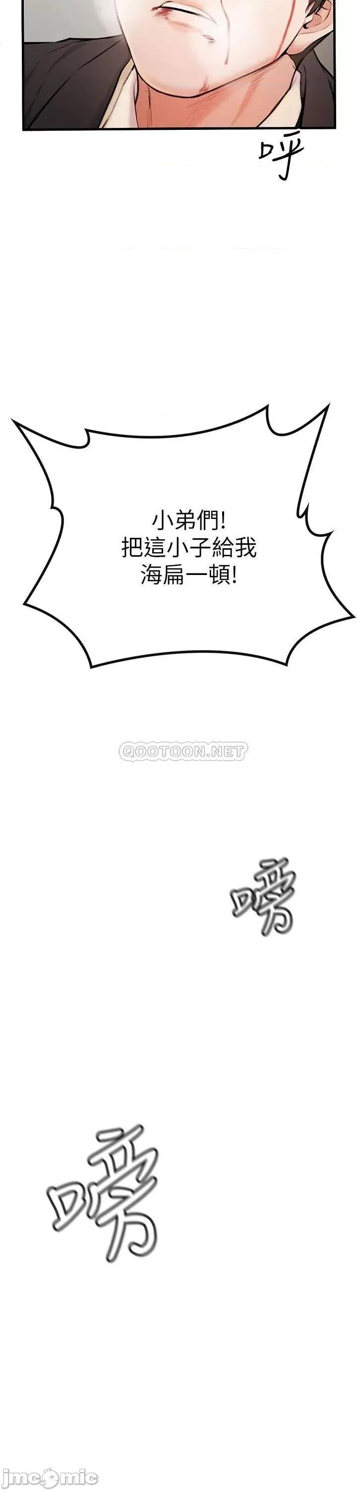 私刑刺客 私刑刺客 第82页