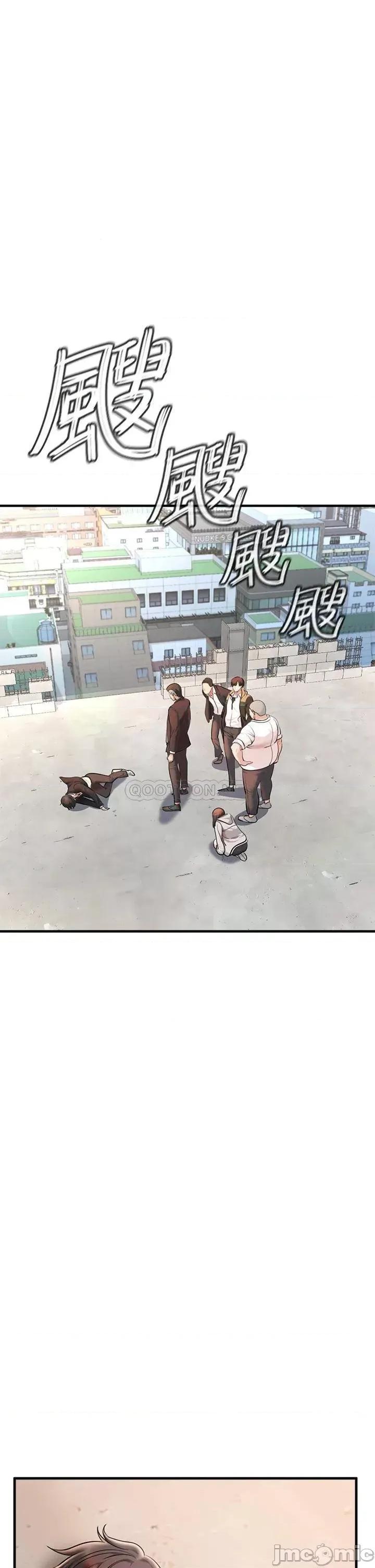 私刑刺客 私刑刺客 第84页