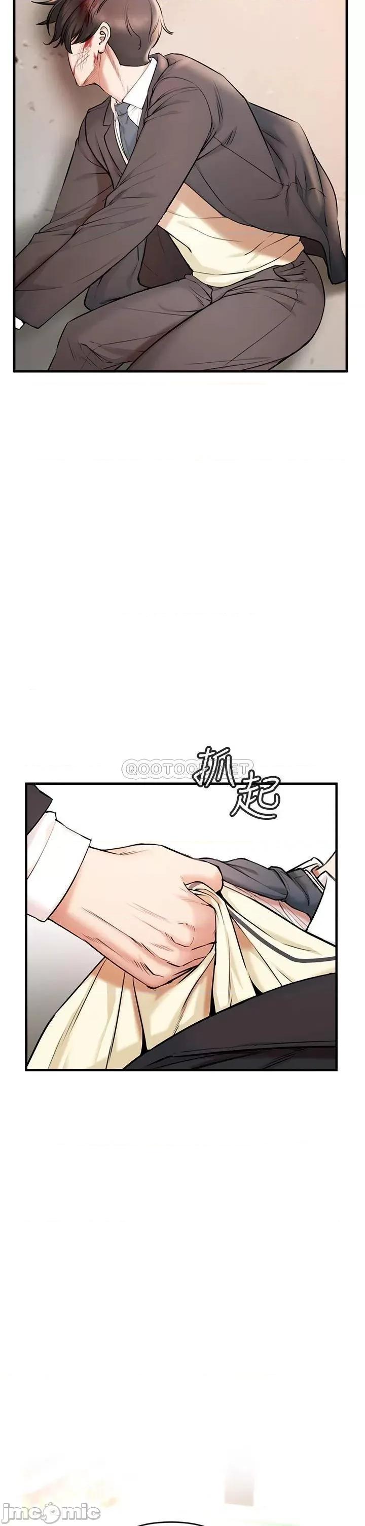 私刑刺客 私刑刺客 第85页