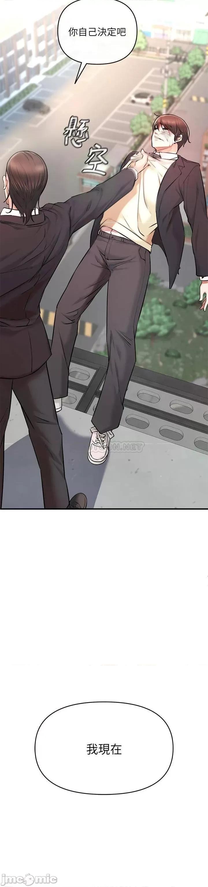 私刑刺客 私刑刺客 第86页