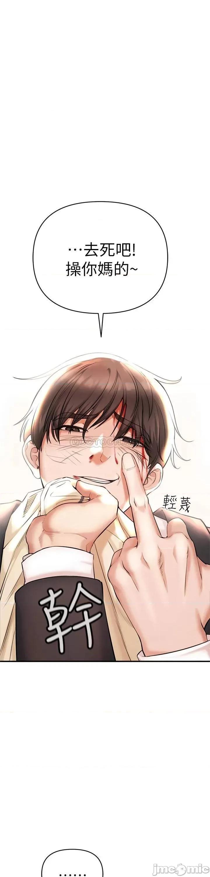 私刑刺客 私刑刺客 第94页