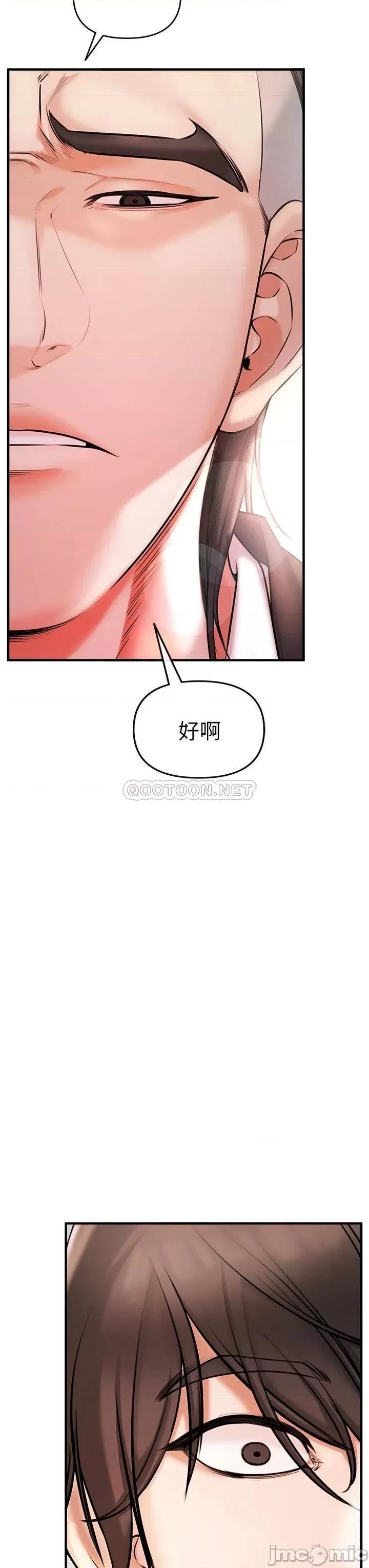 私刑刺客 私刑刺客 第95页