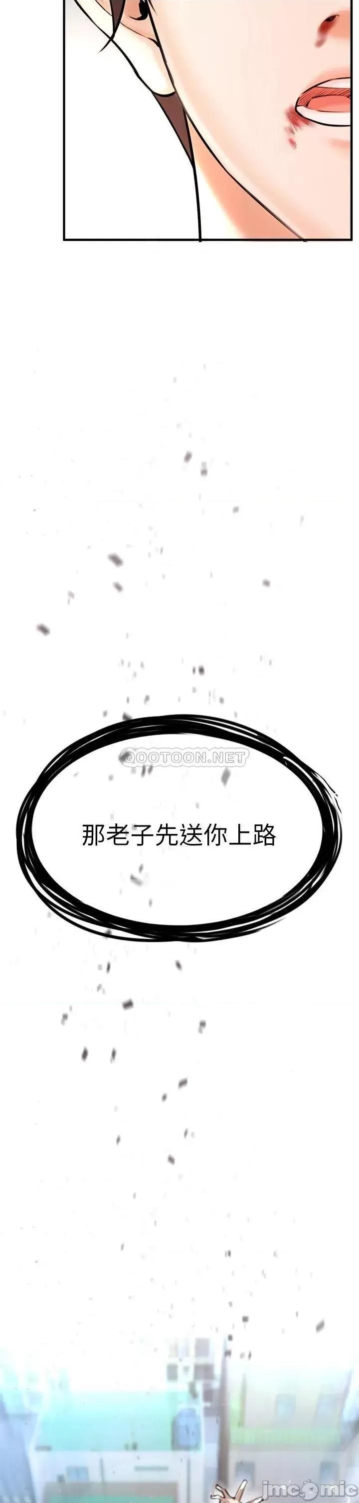 私刑刺客 私刑刺客 第96页