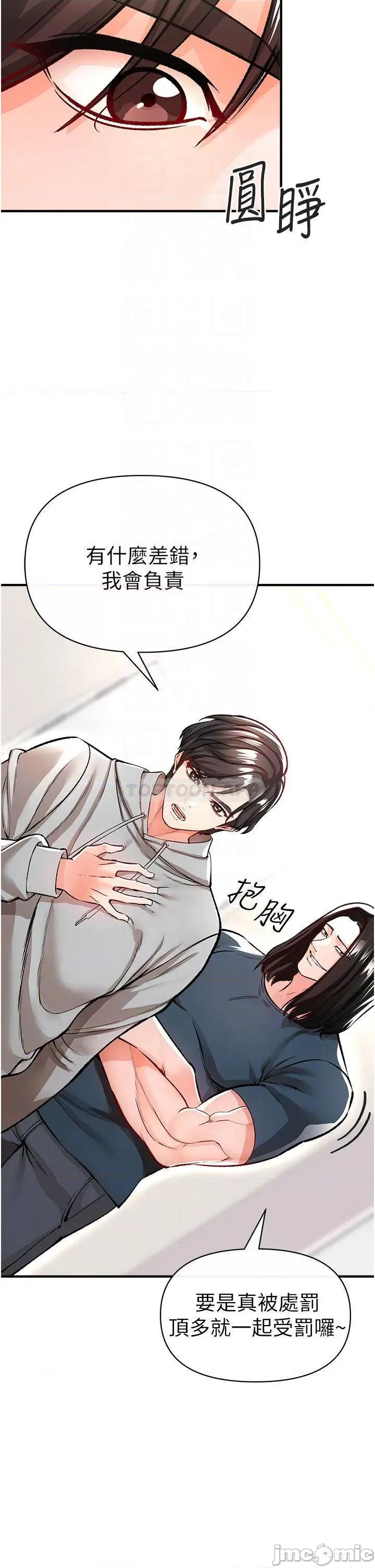 私刑刺客 私刑刺客_12 第8页