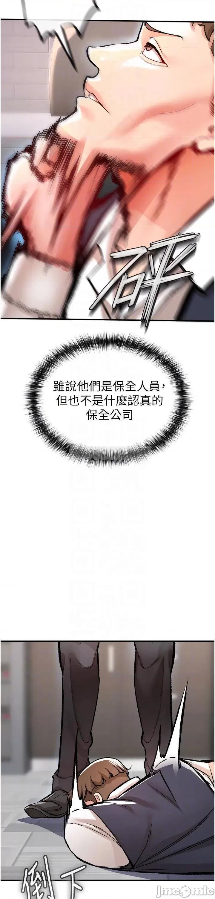 私刑刺客 私刑刺客_12 第14页