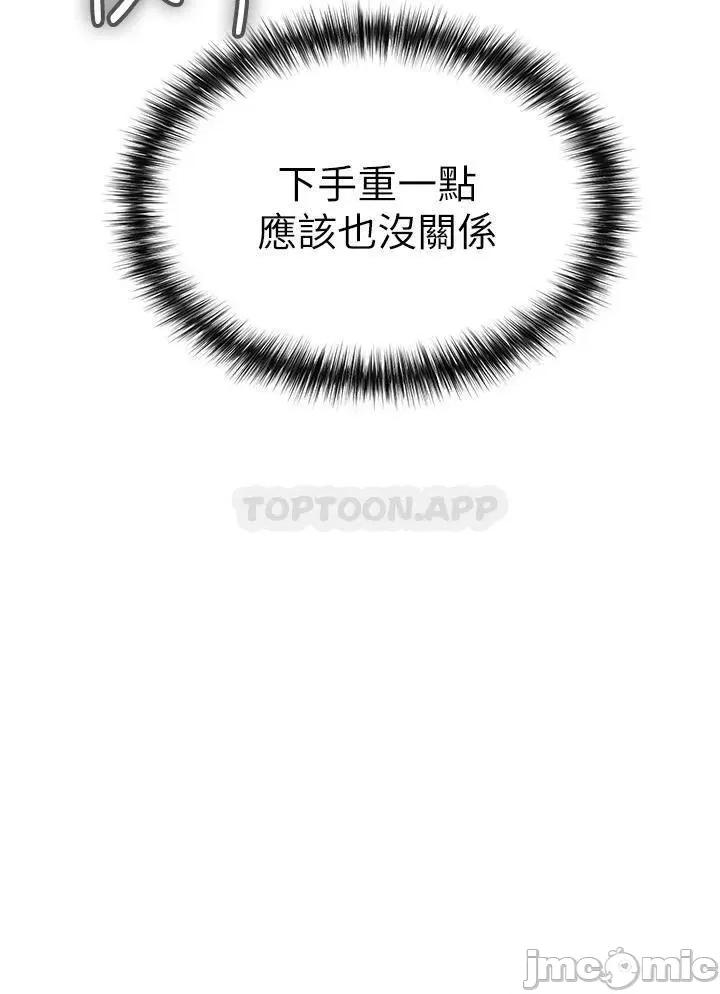 私刑刺客 私刑刺客_12 第15页