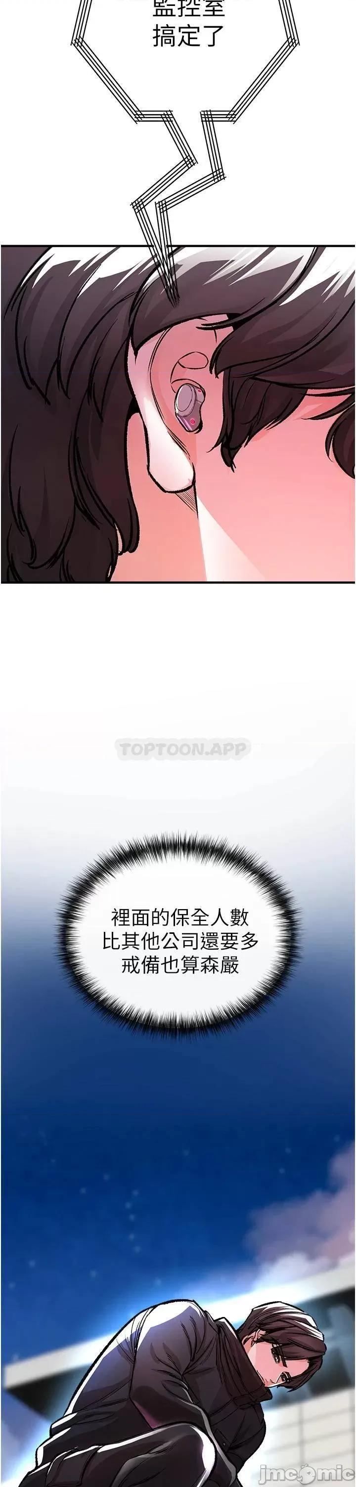 私刑刺客 私刑刺客_12 第17页