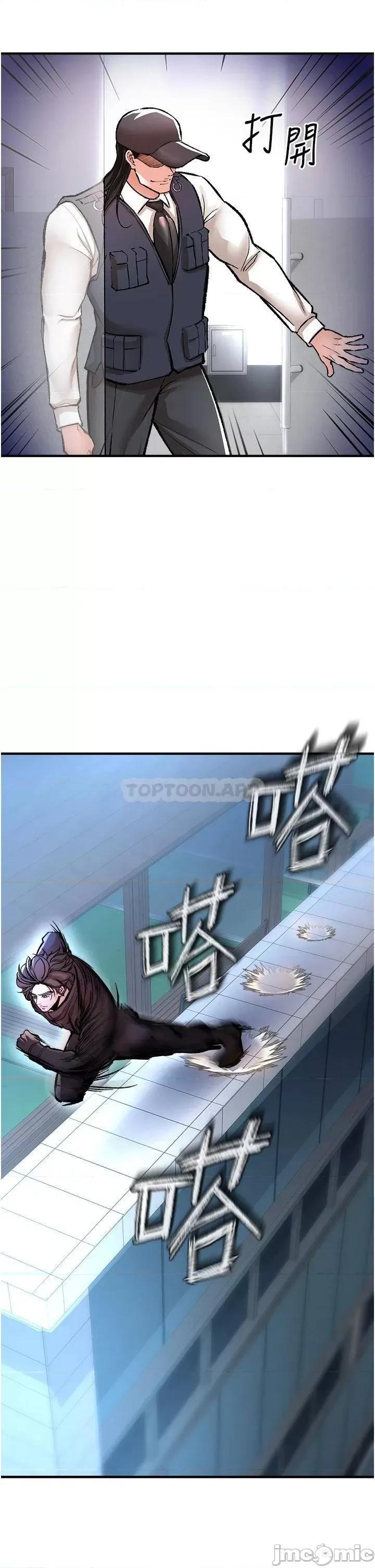 私刑刺客 私刑刺客_12 第20页