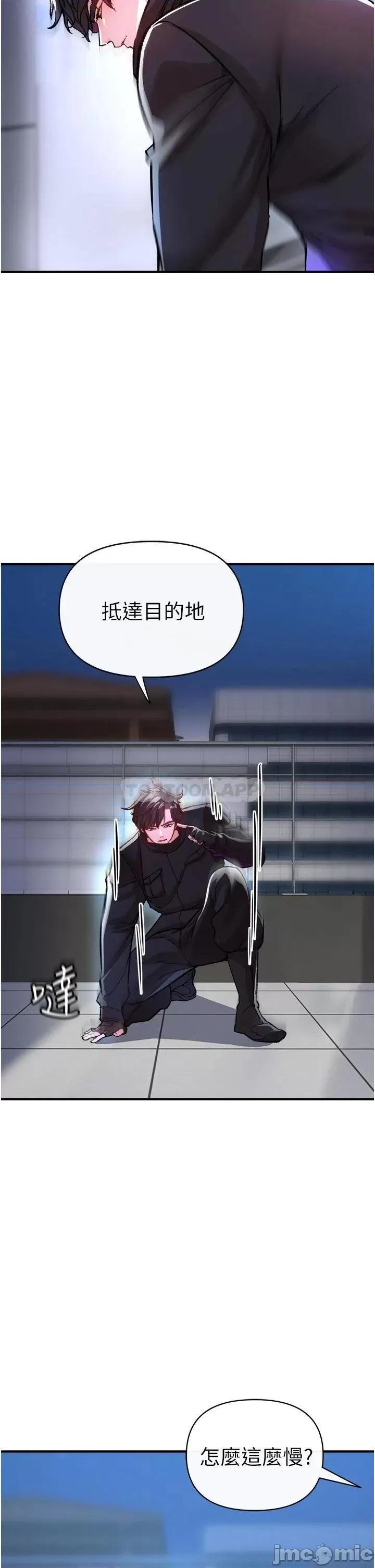 私刑刺客 私刑刺客_12 第24页