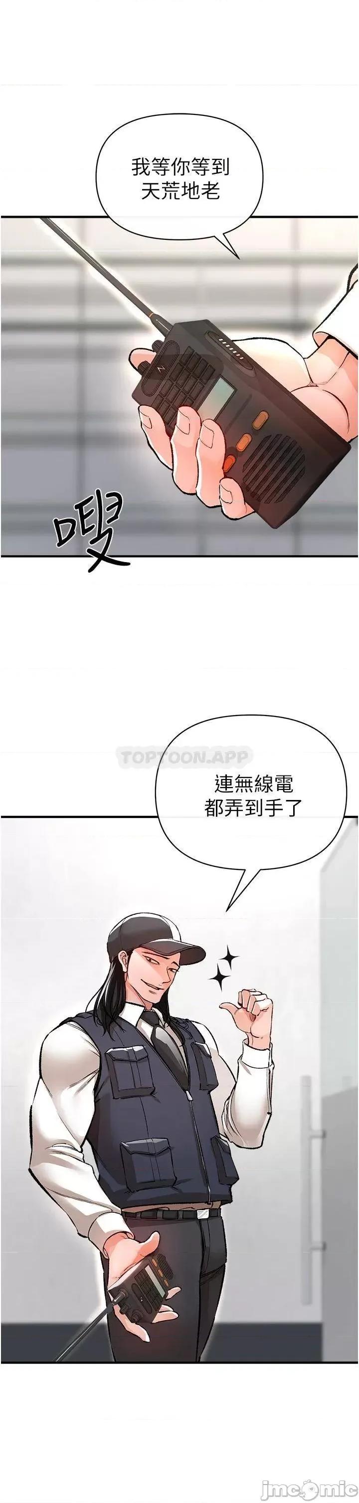 私刑刺客 私刑刺客_12 第26页
