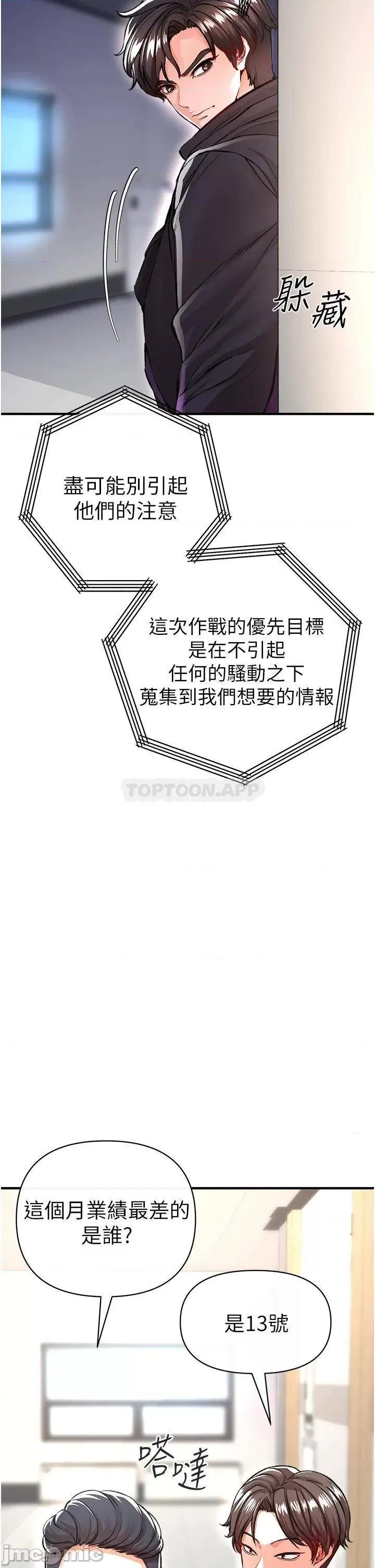 私刑刺客 私刑刺客_12 第29页