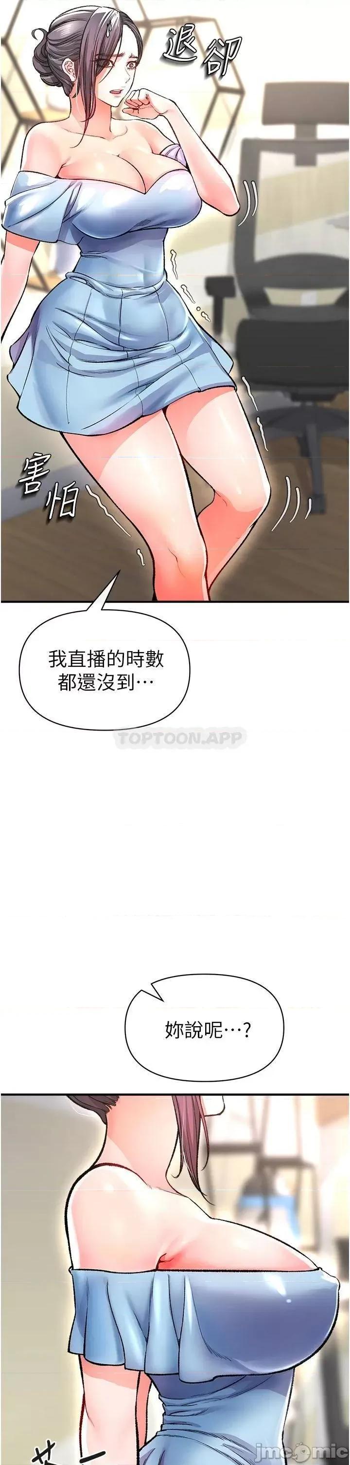 私刑刺客 私刑刺客_12 第34页