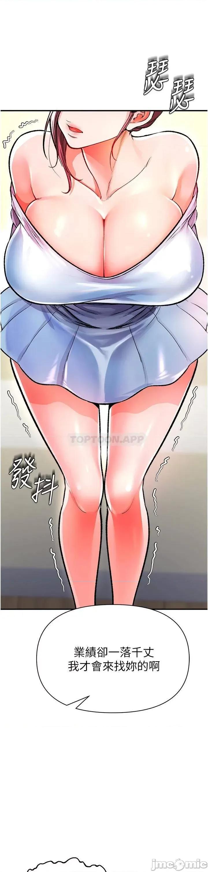 私刑刺客 私刑刺客_12 第37页