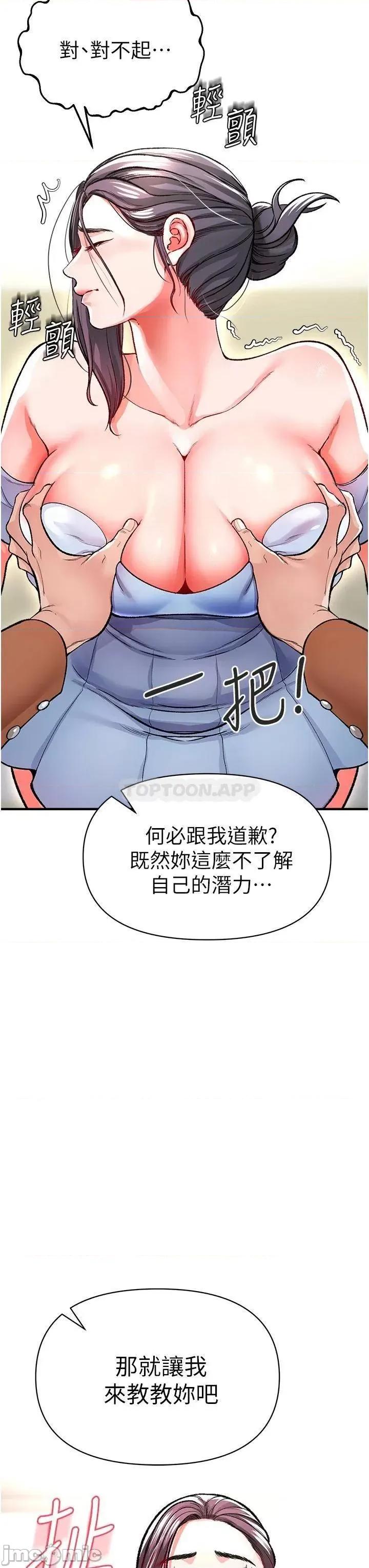 私刑刺客 私刑刺客_12 第38页