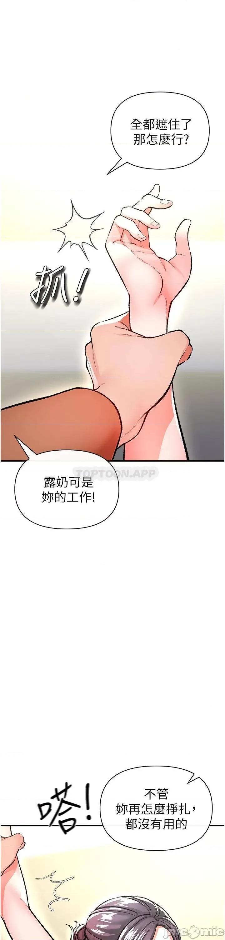私刑刺客 私刑刺客_12 第41页