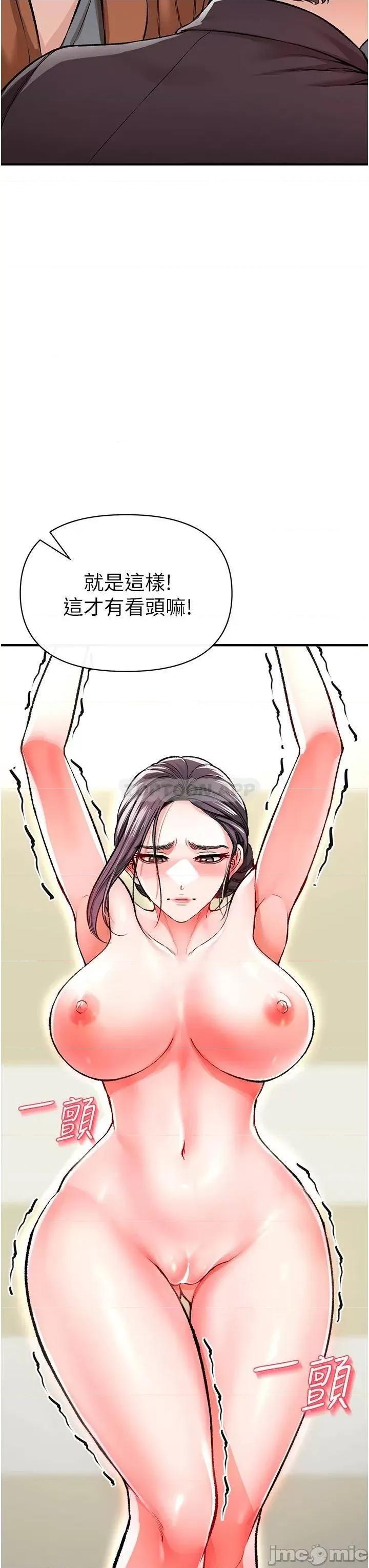 私刑刺客 私刑刺客_12 第43页