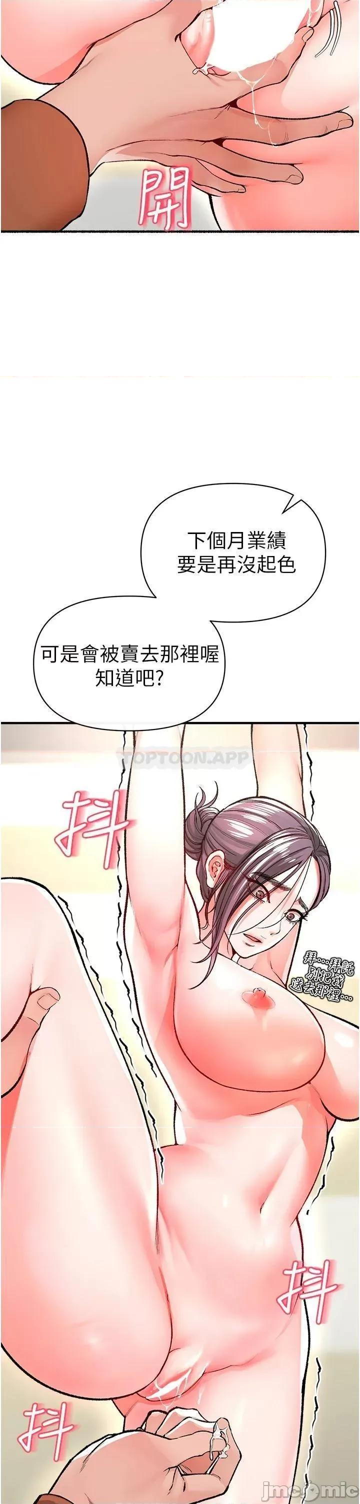 私刑刺客 私刑刺客_12 第47页