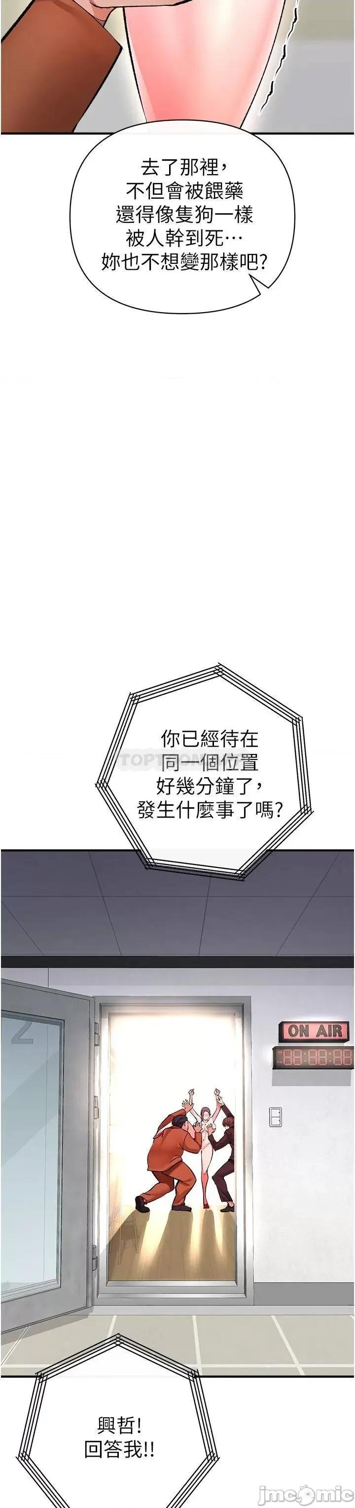 私刑刺客 私刑刺客_12 第48页