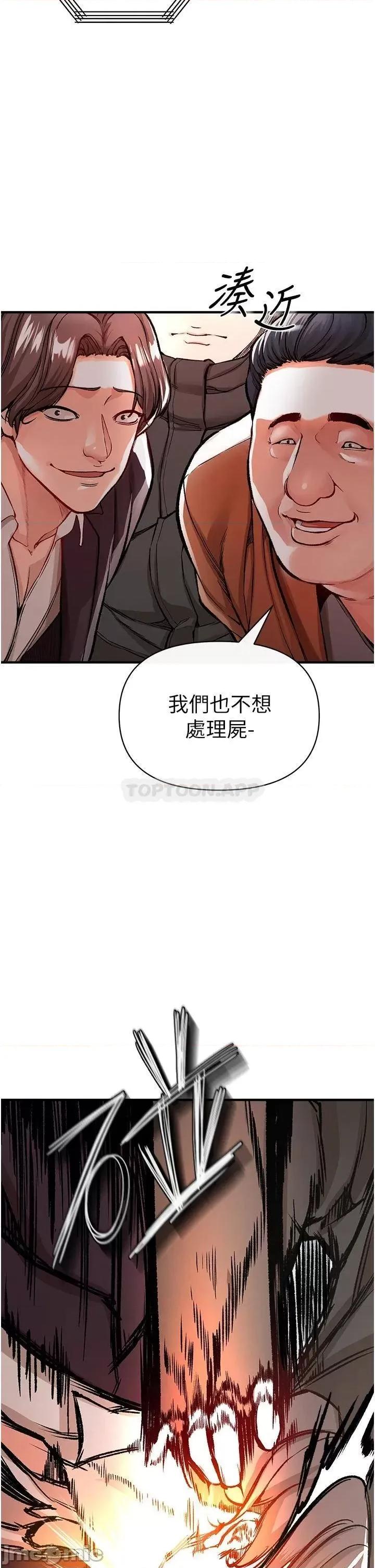 私刑刺客 私刑刺客_12 第49页