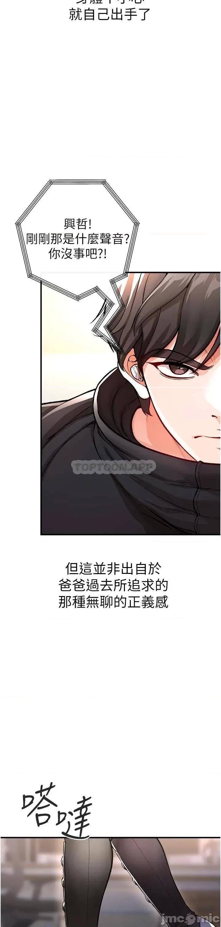 私刑刺客 私刑刺客_12 第52页