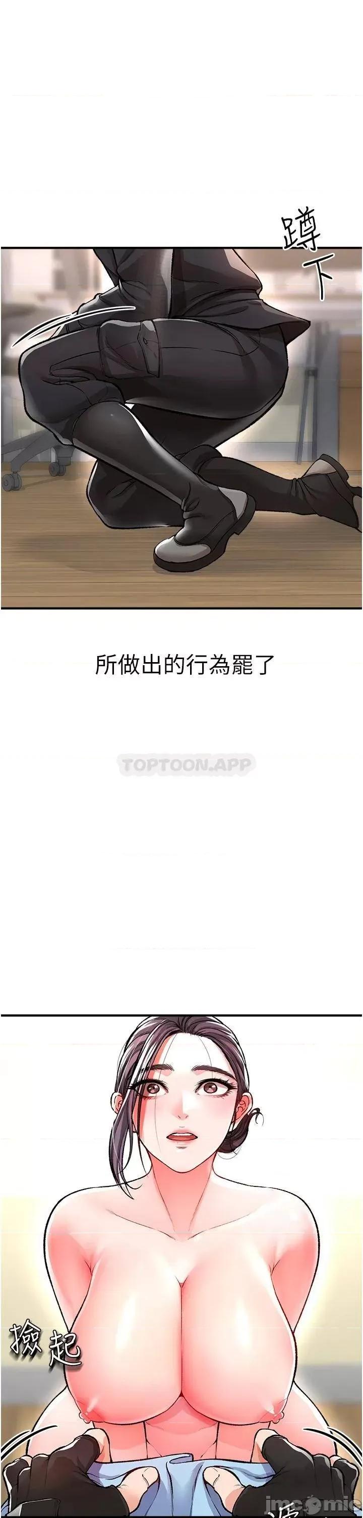 私刑刺客 私刑刺客_12 第54页