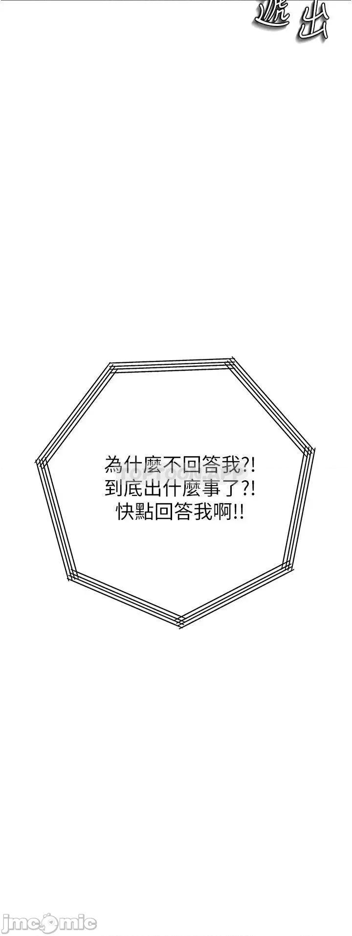 私刑刺客 私刑刺客_12 第55页