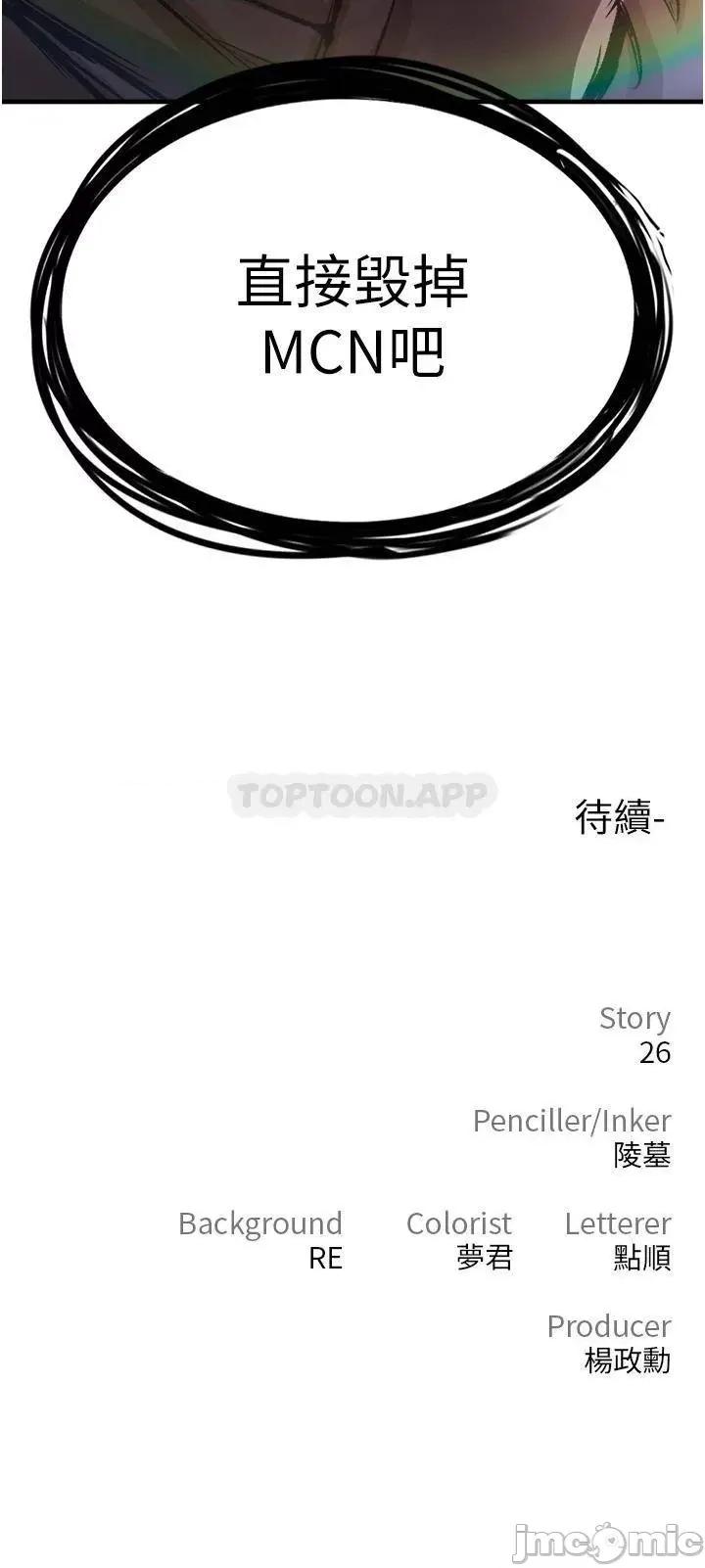 私刑刺客 私刑刺客_12 第57页