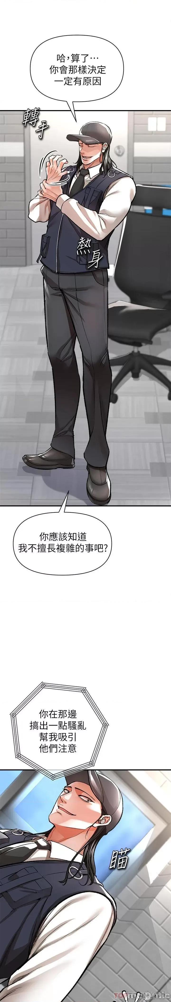 私刑刺客 私刑刺客-第13话 第2页