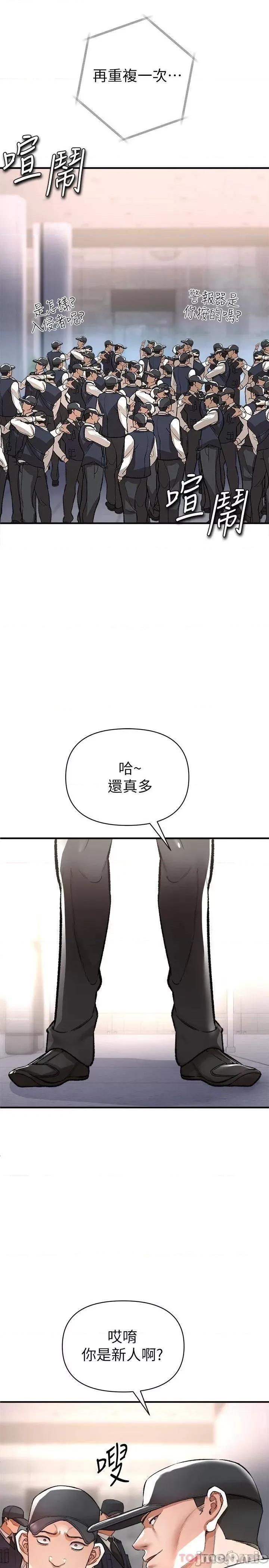 私刑刺客 私刑刺客-第13话 第5页