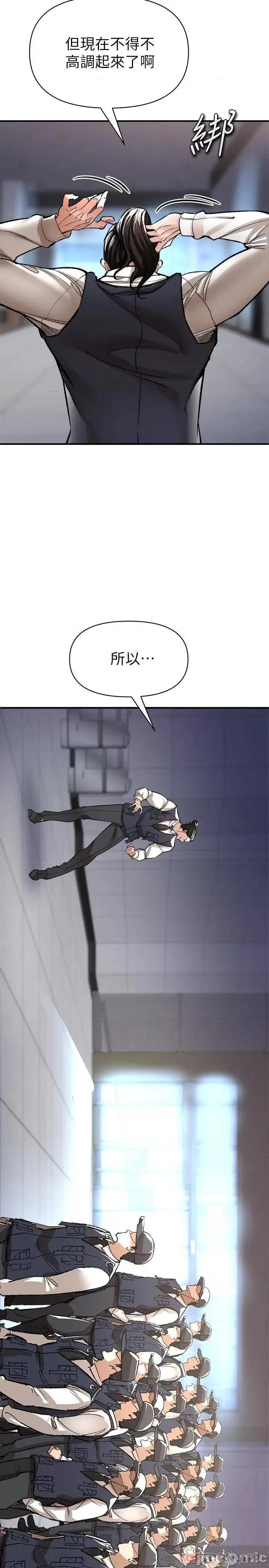 私刑刺客 私刑刺客-第13话 第7页