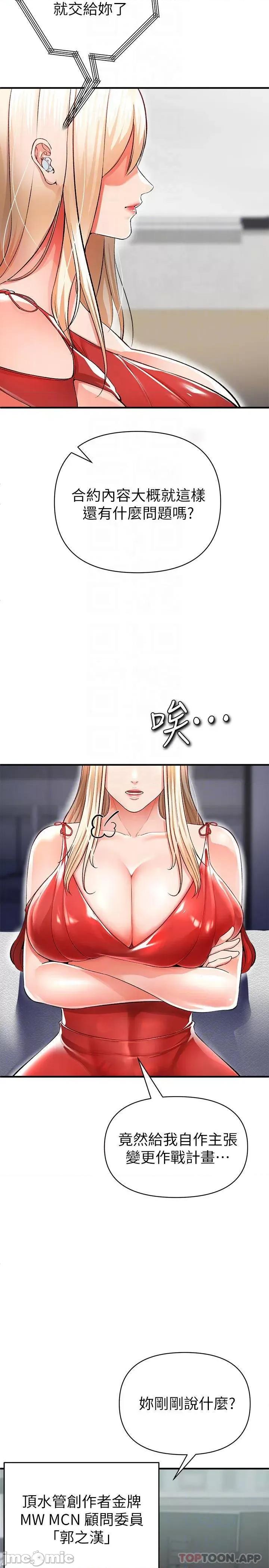 私刑刺客 私刑刺客-第13话 第10页
