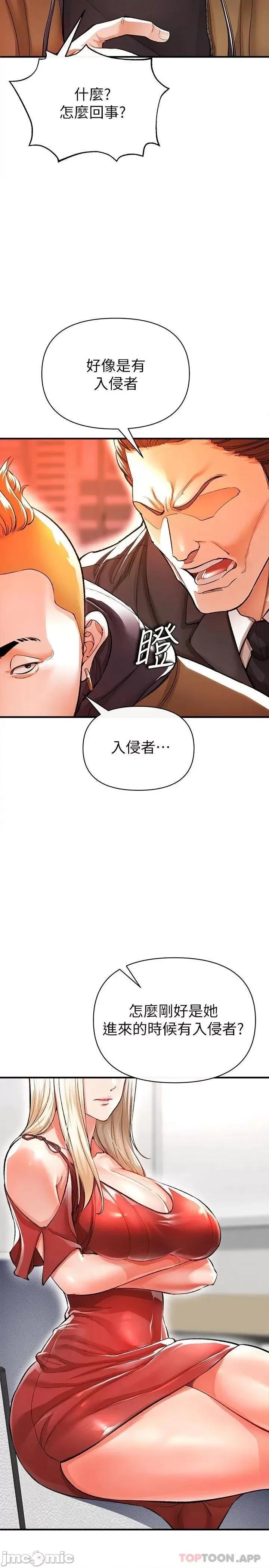 私刑刺客 私刑刺客-第13话 第13页