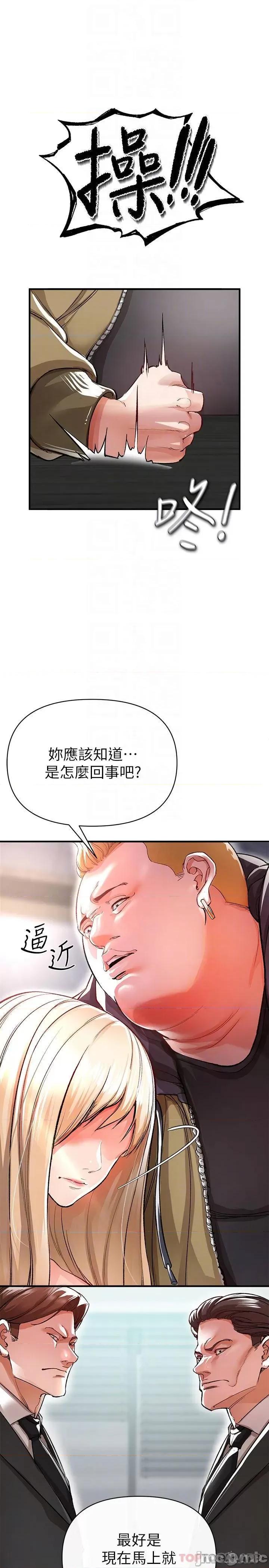 私刑刺客 私刑刺客-第13话 第14页