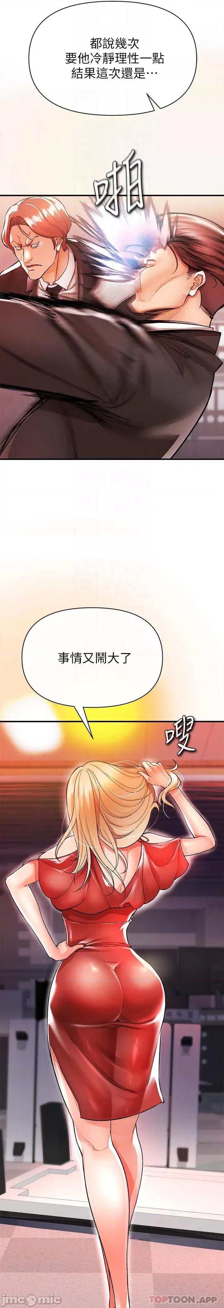 私刑刺客 私刑刺客-第13话 第18页