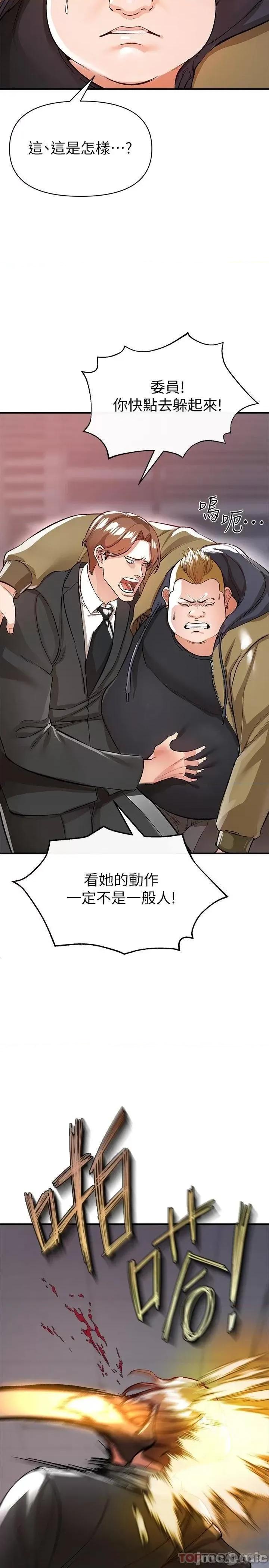 私刑刺客 私刑刺客-第13话 第21页