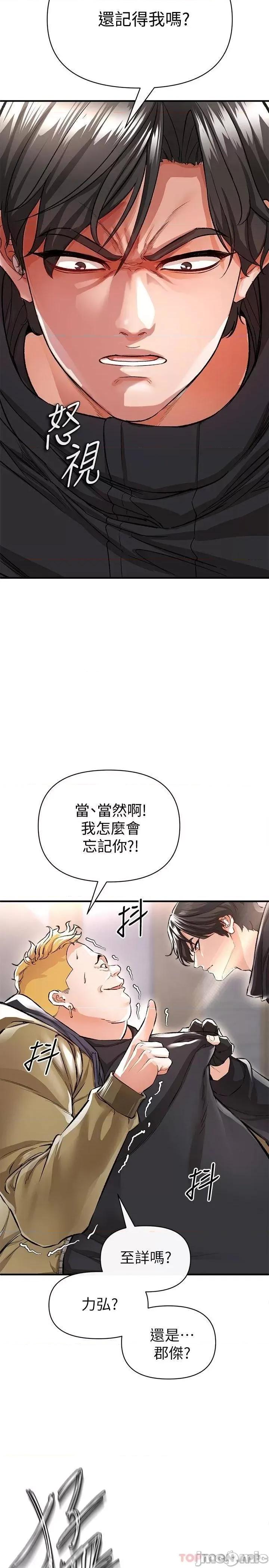 私刑刺客 私刑刺客-第13话 第30页