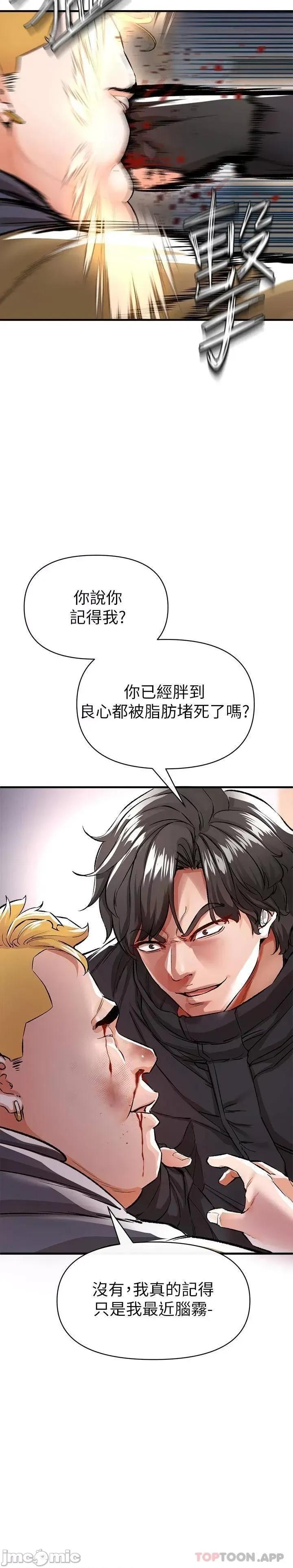私刑刺客 私刑刺客-第13话 第31页