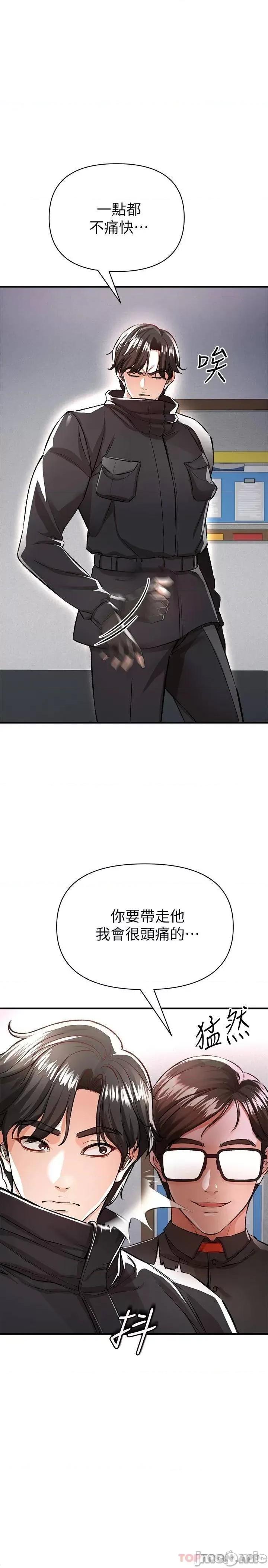 私刑刺客 私刑刺客-第13话 第33页