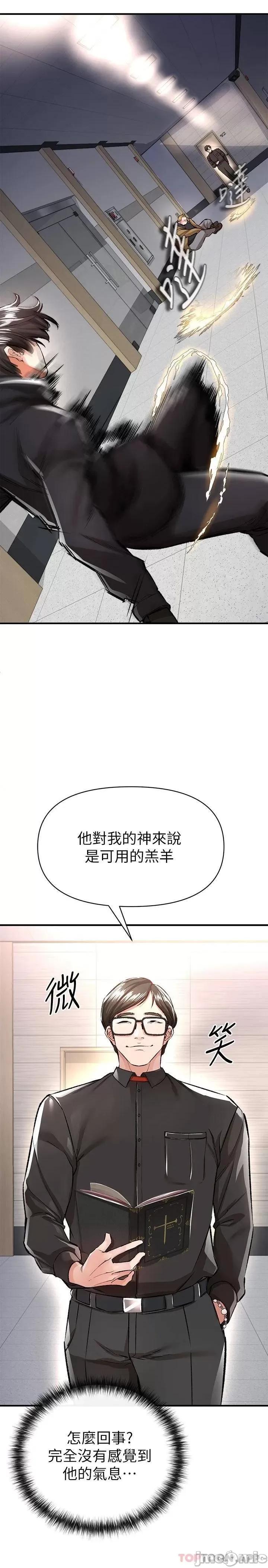 私刑刺客 私刑刺客-第13话 第34页