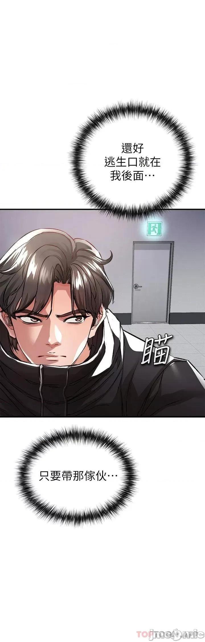 私刑刺客 私刑刺客-第13话 第35页