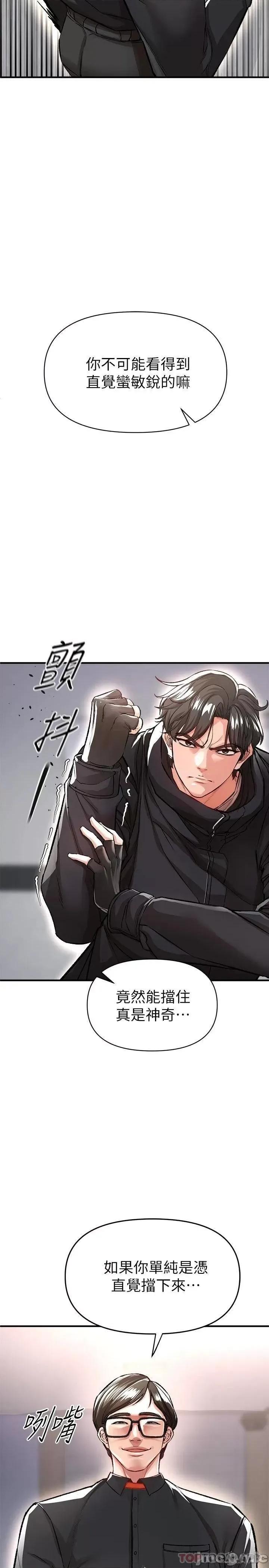 私刑刺客 私刑刺客-第13话 第37页